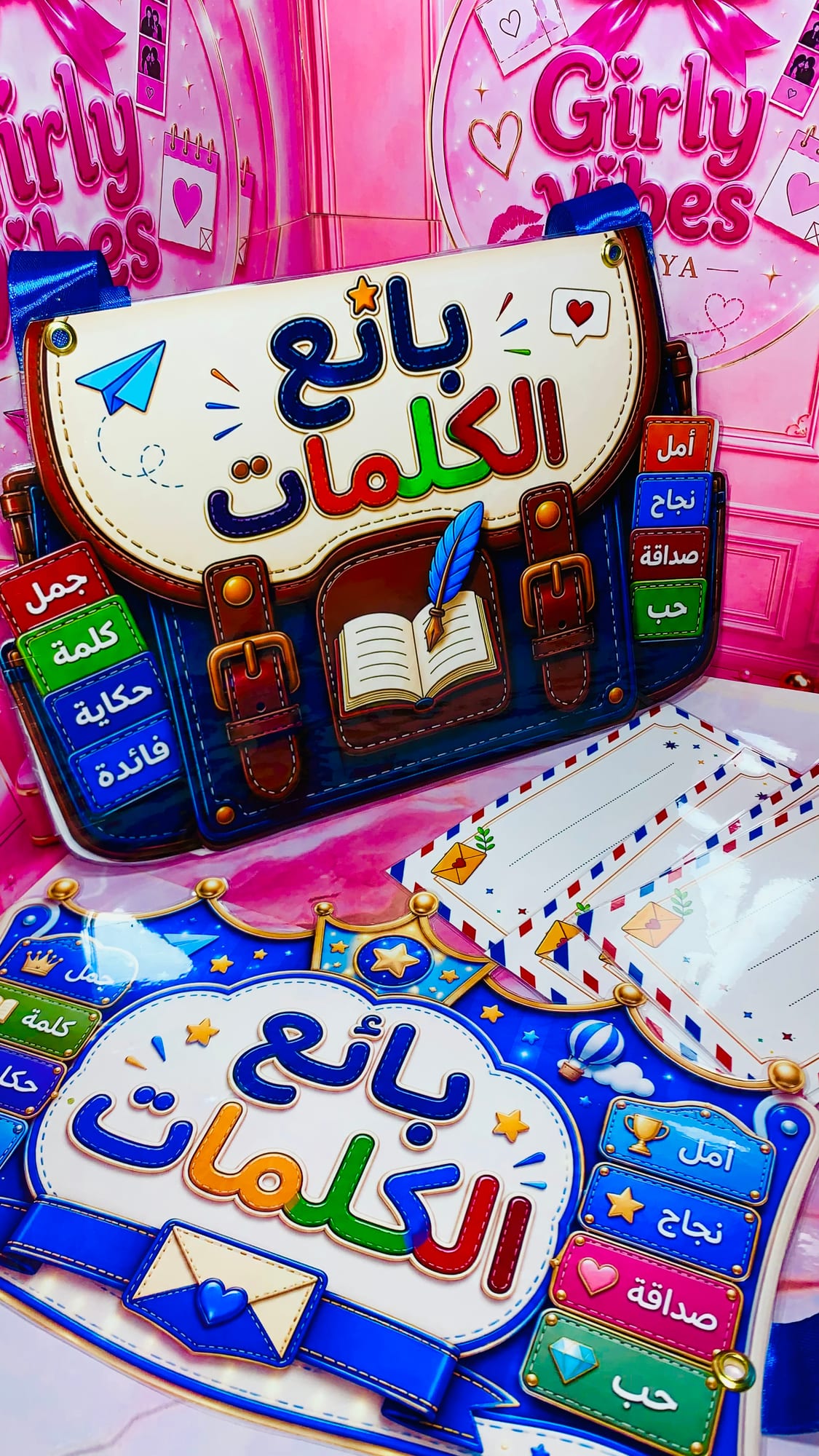 استراتيجية بائع الكلمات